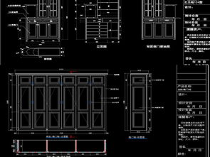 精品衣柜及配套家具CAD圖集 全屋定制與工業設計服務指南