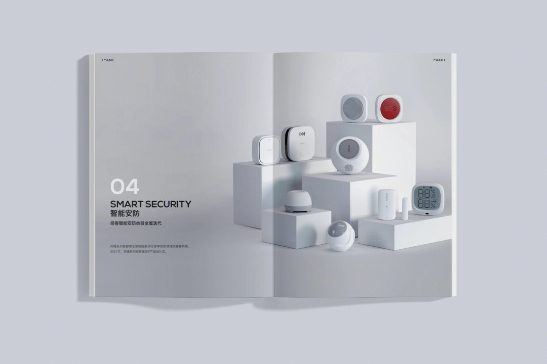 企業(yè)產(chǎn)品畫冊(cè)設(shè)計(jì)平面設(shè)計(jì)案例 策略、視覺與品牌價(jià)值的融合
