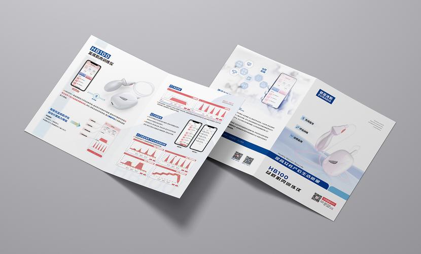 匠心獨(dú)運(yùn)，專業(yè)呈現(xiàn)——醫(yī)療器械產(chǎn)品宣傳折頁設(shè)計(jì)與工業(yè)設(shè)計(jì)一體化服務(wù)