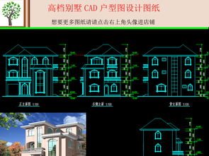 別墅設計全覽 從施工藍圖到實景效果的一站式圖紙資源