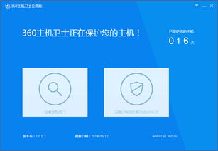 火絨 歷經(jīng)三年封閉研發(fā)，新銳互聯(lián)網(wǎng)安全軟件正式面世